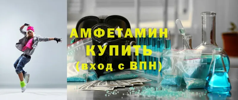 Amphetamine Розовый Аксай