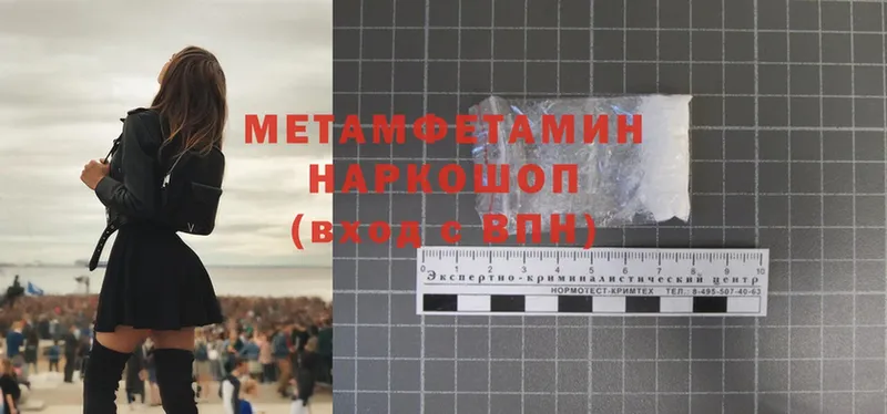 Первитин Methamphetamine  купить наркоту  Аксай 